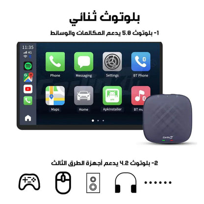 قطعة Ai Box كارلينكت كلاسيك أندرويد 13